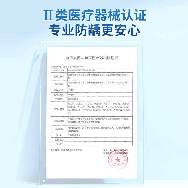 【维也娜老赵专享】中森医用口腔防蛀膏比普通牙膏好3一6一12岁 - 图2