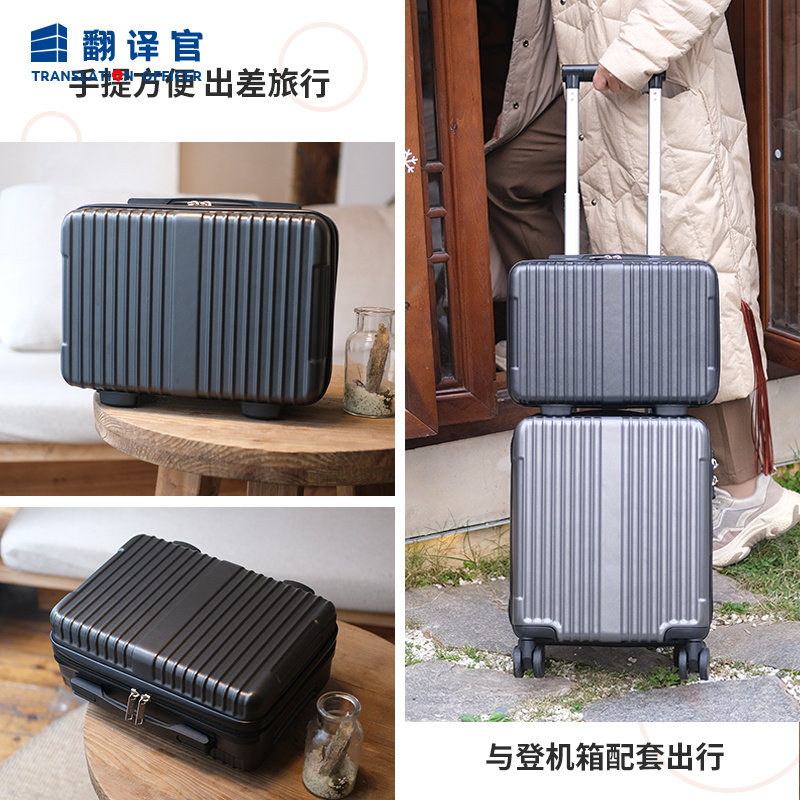 翻译官子母行李旅拉杆化妆箱包登飞机长空小型号你韩洗漱收纳密码,淘宝优惠券,粉丝福利购,淘宝优惠卷