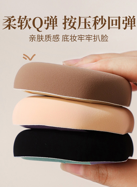 爱物极物粉扑柔软不吃粉
