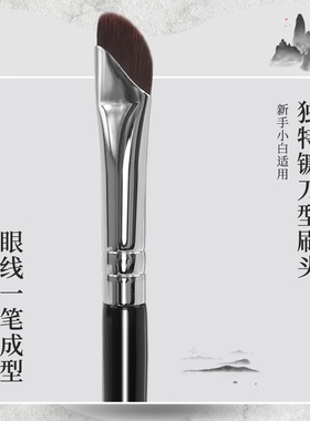 爱物极物镰刀型眼线刷