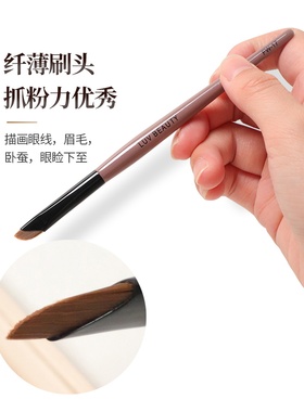 爱物极物镰刀眼线刷薄如刀锋