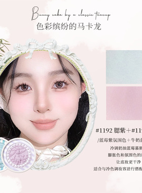 cheerflor游乐者天使启示录浮雕腮红收缩膨胀色多用高光腮红修容