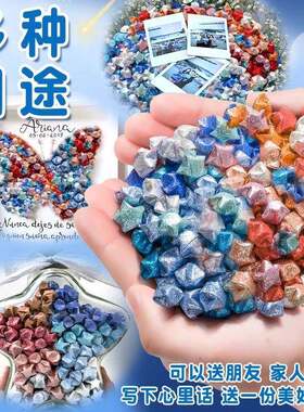 闪钻亮粉渐变色星星成品五角星幸运星手工折纸纸条材料许愿瓶填充