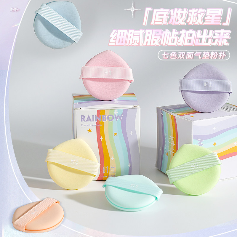 时生粉扑雨后初晴粉底液专用气垫不吃粉干湿两用海绵化上美妆BB霜,淘宝优惠券,粉丝福利购,淘宝优惠卷