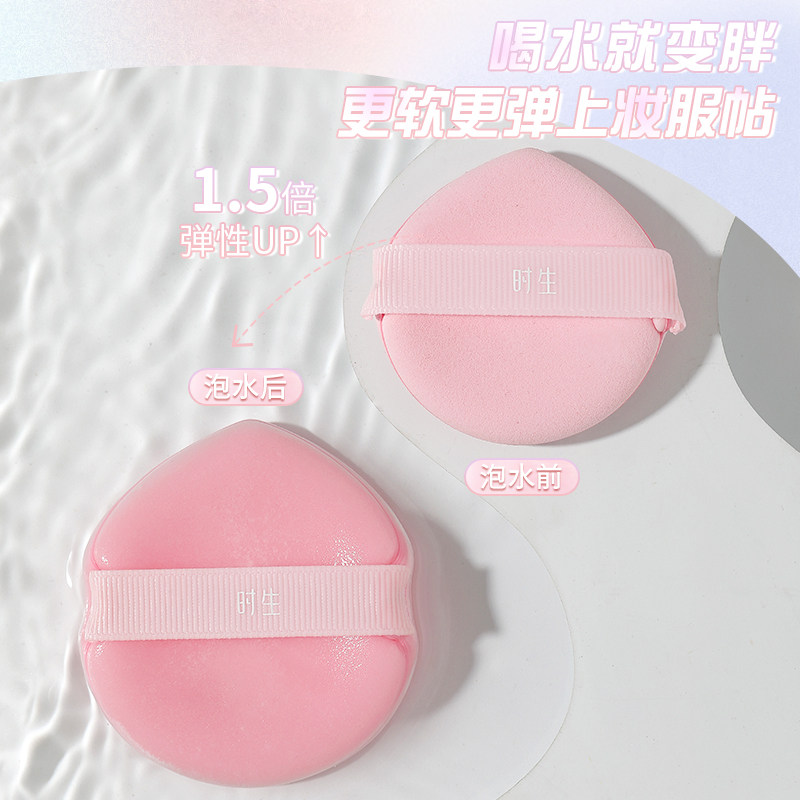 时生粉扑雨后初晴粉底液专用气垫不吃粉干湿两用海绵化上美妆BB霜,淘宝优惠券,粉丝福利购,淘宝优惠卷