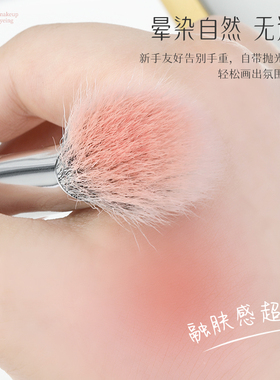 时生沧州腮红刷点彩刷斜坡形羊毛