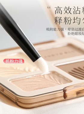 时生尖锥眼部细节刷眼头卧蚕提亮