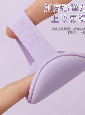 时生气垫粉扑粉底液专用不吃粉