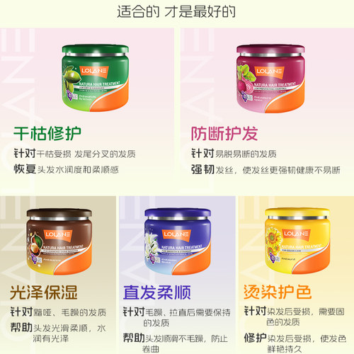 【买1送1】LOLANE柔兰焗油膏发膜 护发素女干枯护色毛躁柔顺泰国 - 图1
