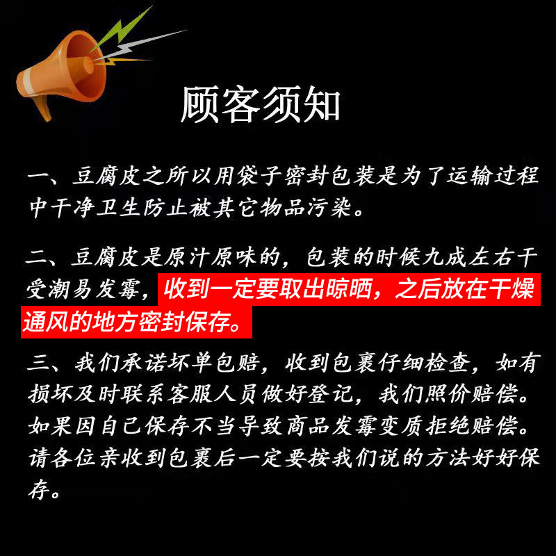 贵州无盐豆腐皮加厚贵州农家自制大豆制品人造肉蛋白肉豆皮火锅凉-图1