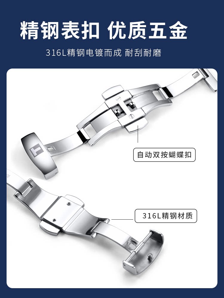 天梭力洛克真皮男1853手表带皮带 莱紫配件