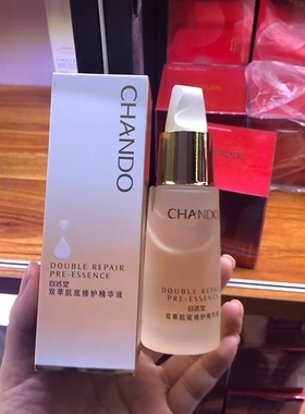 【官方正品】自然堂双萃肌底修护精华液水光32ml自r堂面部抗皱保