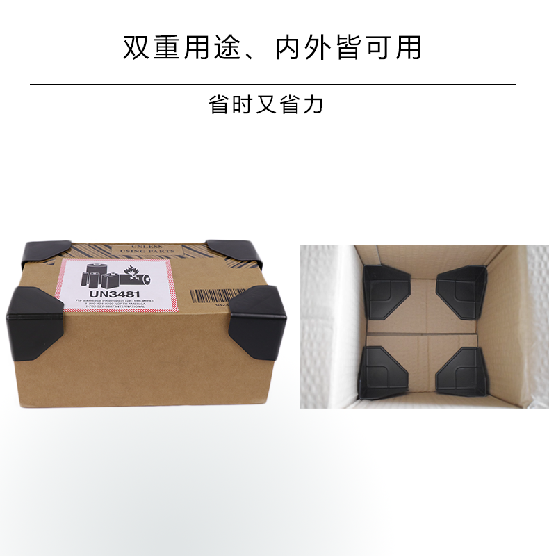 【工厂直销】防撞纸箱塑料护角快递保护套角三面包角物流运输防撞,淘宝优惠券,粉丝福利购,淘宝优惠卷