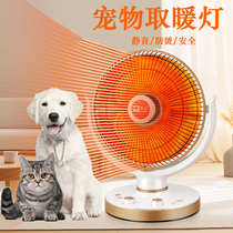 Pet Warmer Thermostatic Kitty Winter Cat Nest Heating Light Parrot Insulation Light Dog Special Warm Light God Instrumental