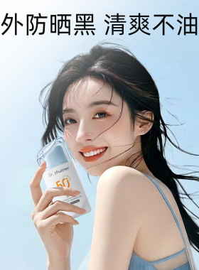 ，377美白水感防晒乳隔离防紫外线防水防汗提亮肤色三合一防晒霜