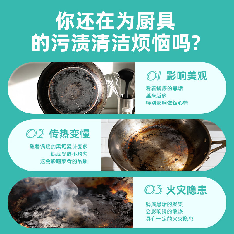 洗锅底黑垢不锈钢清洁剂厨房锅具油污强力去污啫喱清洗除黑剂除锈,淘宝优惠券,粉丝福利购,淘宝优惠卷