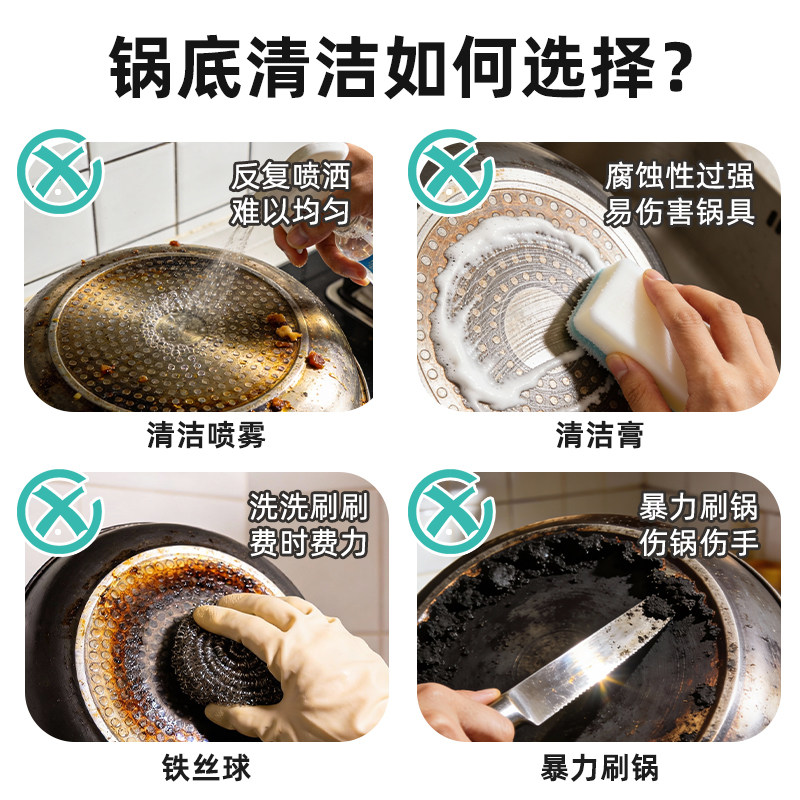 洗锅底黑垢不锈钢清洁剂厨房锅具油污强力去污啫喱清洗除黑剂除锈,淘宝优惠券,粉丝福利购,淘宝优惠卷