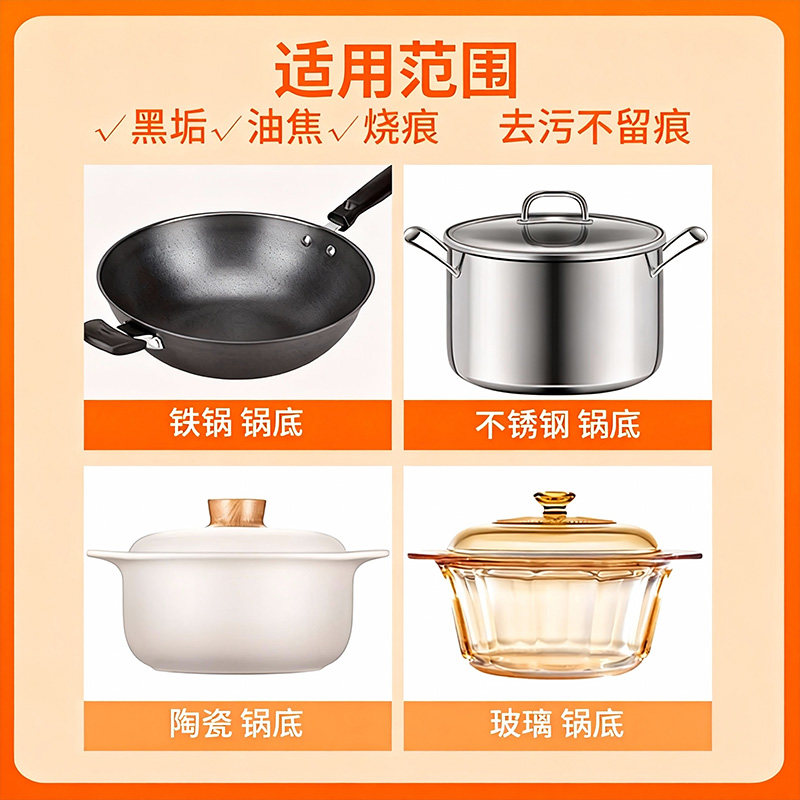 沫檬锅底清洁贴膜黑垢清洁剂洗锅底神器强力除黑剂重油污去黑焦,淘宝优惠券,粉丝福利购,淘宝优惠卷