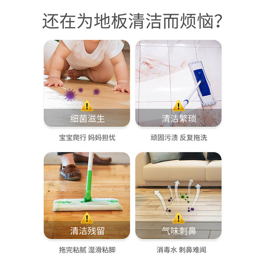 Mo Meng floor cleaner special for tile antibacterial