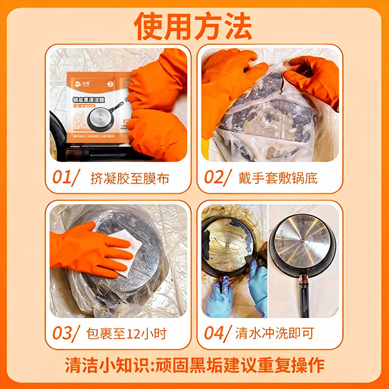 沫檬锅底清洁贴膜黑垢清洁剂洗锅底神器强力除黑剂重油污去黑焦,淘宝优惠券,粉丝福利购,淘宝优惠卷