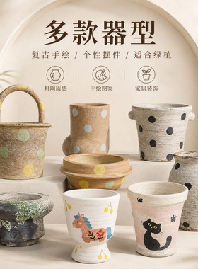 【王先森 精选陶盆】个性陶盆提篮彩色波点陶瓷复古花盆手绘手捏