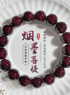 墨玉糖心菩提老料手串男女文玩佛珠手链菩提根念珠绕指柔盘玩手珠