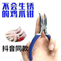 Bone Picking Chicken Claw Tool Eliminating Bone Machine R Instrumental Tool Peeling Chicken Claw Sharp Mouth Pliers Elbow the same raw cashless bone exfoliating god