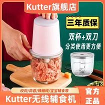 kutter auxiliary food machine baby food machine multifunction baby special spanking machine wireless domestic wringing machine