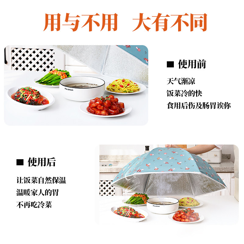 冬季保温菜罩盖菜罩饭菜餐桌罩折叠 安蝶图餐桌罩