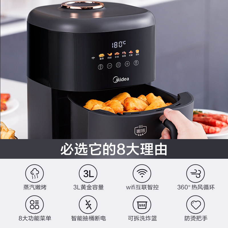  美的萌吃吃空气炸锅
