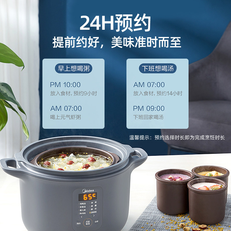 美的隔水炖家用陶瓷煲汤神器电砂锅 美的萌吃吃电炖/煮粥锅/文火炉