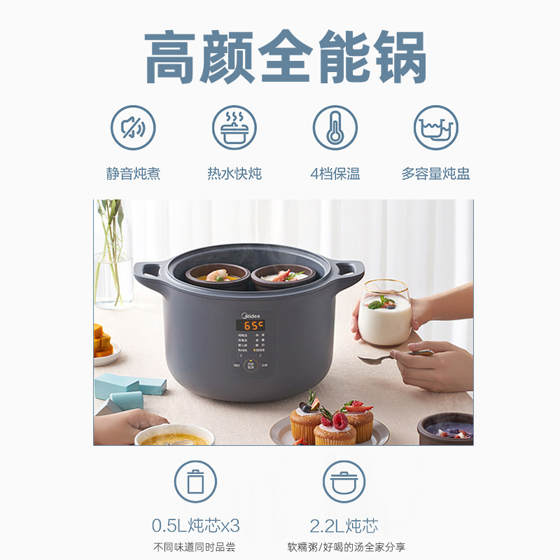 美的隔水炖家用陶瓷煲汤神器电砂锅 美的萌吃吃电炖/煮粥锅/文火炉