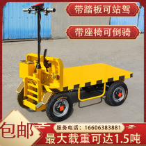 Electric flat truck carrying cart trolley four wheels pull wagon load king construction site car warehouse transport truck transporter