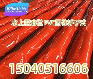 固体浮子式拦污带拦油索定制湖面户外浮筒WGV450清理圈水面工业绳 - 图3