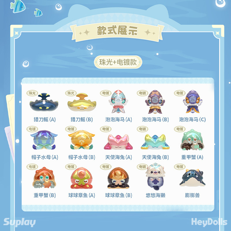 Suplay原神原海系列奇幻生物志迷你盲袋及收纳罐潮玩萌粒现货速发