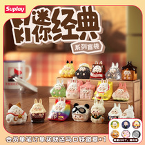 Suplay KIKI Mini Classic Series Blind Bag Tide Play Creative Toy Desktop Pendulum Girl Gift Blind Box