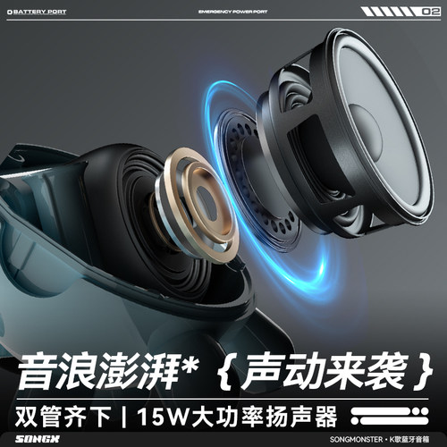 SONGX音乐小怪兽 户外k歌音响蓝牙小音箱高音质神器家用新款2026 - 图2