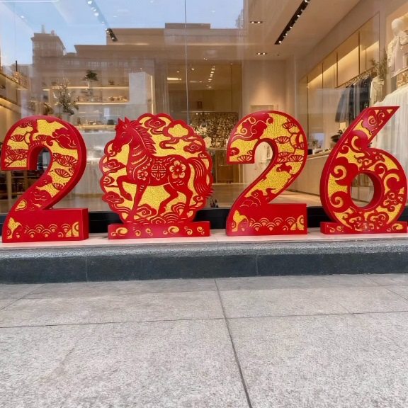 新年4s店酒店大堂马年店铺商场打卡点公司年会新年场景布置立体字,淘宝优惠券,粉丝福利购,淘宝优惠卷