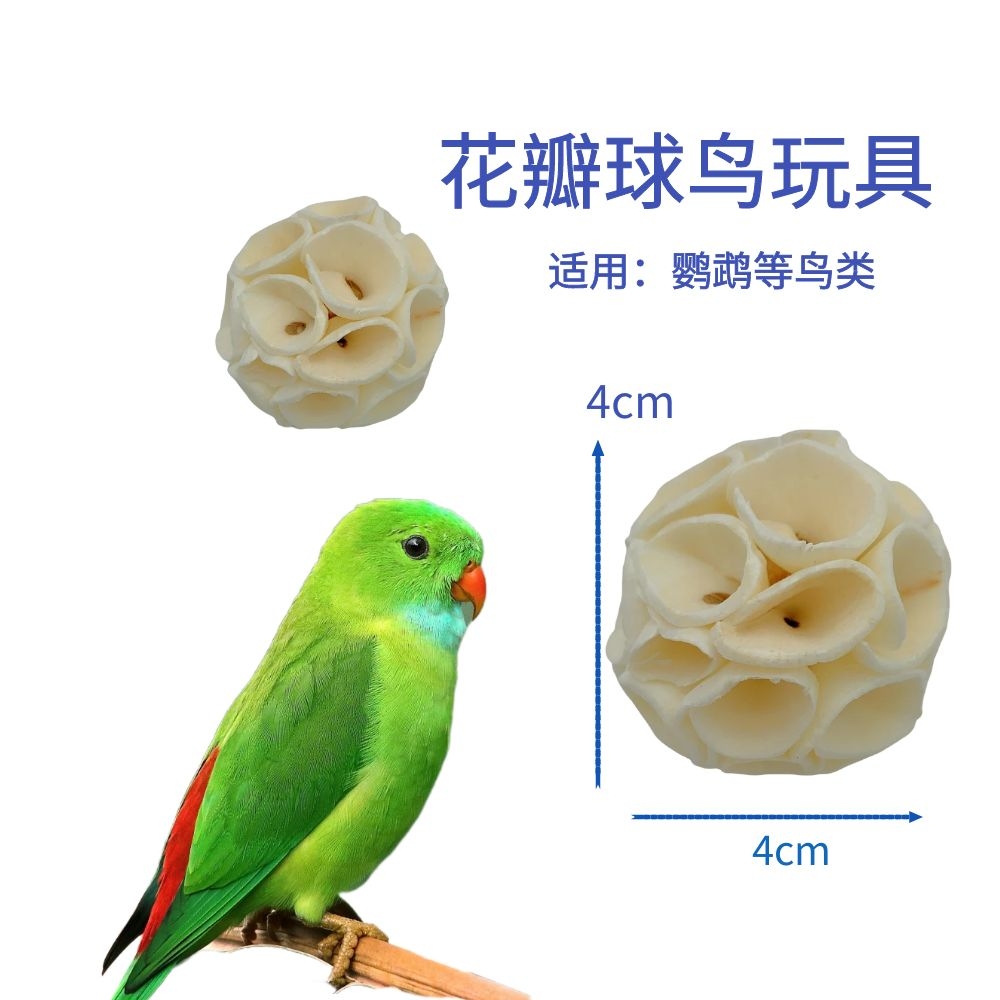 鸟玩具通草球4cm6cm鹦鹉用品仓鼠玩具索拉球磨嘴啃咬 - 图1