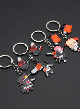 动漫周边链锯人钥匙扣电