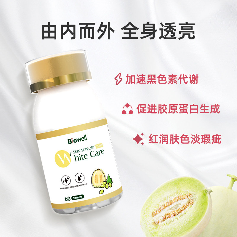 biowell葡萄籽精华美白原维生素c Biowell海外葡萄籽提取物