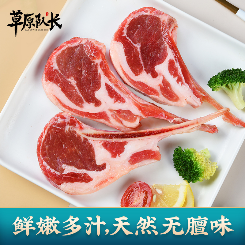 草原队长 法式羊排12肋内蒙古新鲜4斤战斧羊排冷冻烧烤食材 2000g