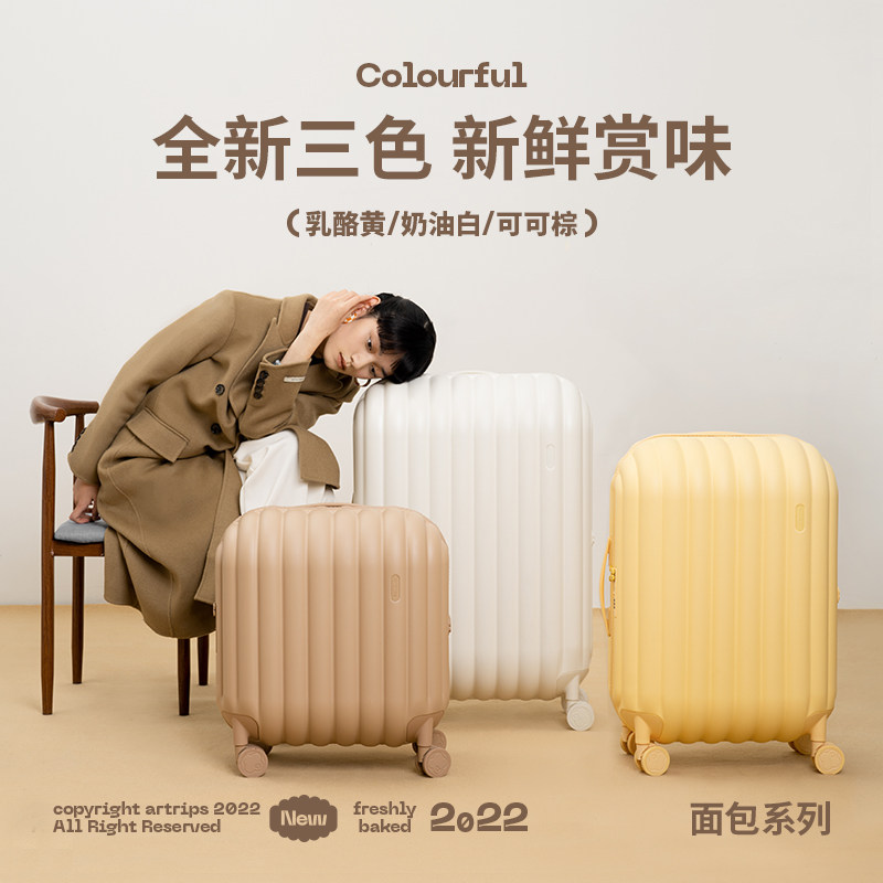 artrips面包20 / 24 /28寸行李箱 artrips旅行箱