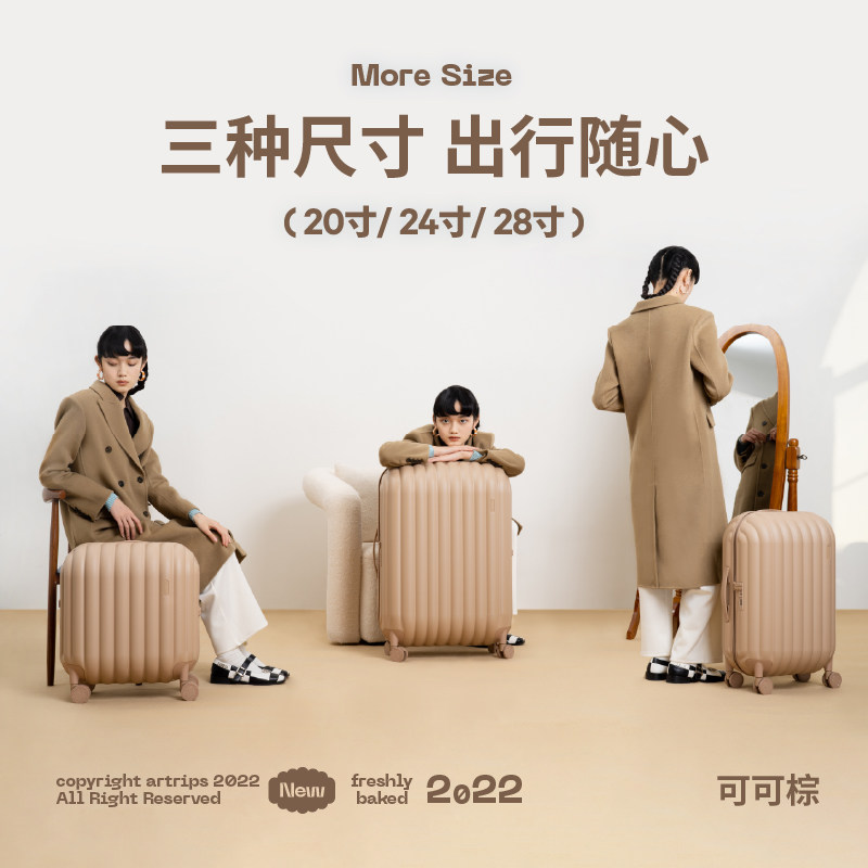 【新品】artrips artrips旅行箱
