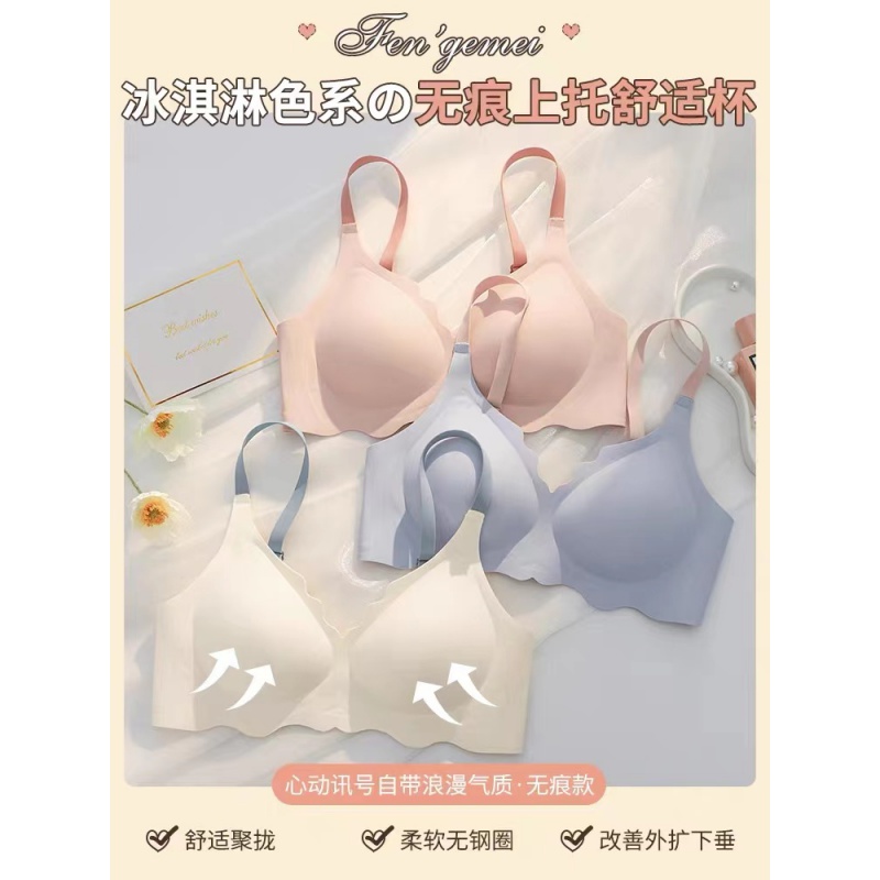 xw1果冻无痕小胸夏季无钢圈内衣 也慧文胸