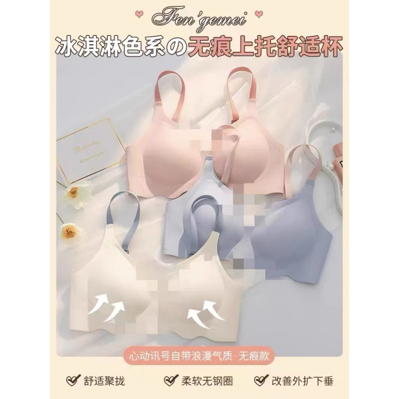 果冻内衣无痕内衣女聚拢小胸夏季薄款无钢圈运动防下垂文胸罩 DG 果冻内衣无痕内衣女聚拢小胸夏季薄款无钢圈运动防下垂文胸罩 DG