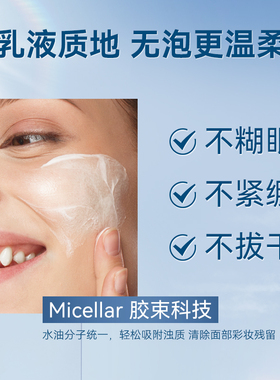 丝塔芙温和氨基酸无泡洁面乳