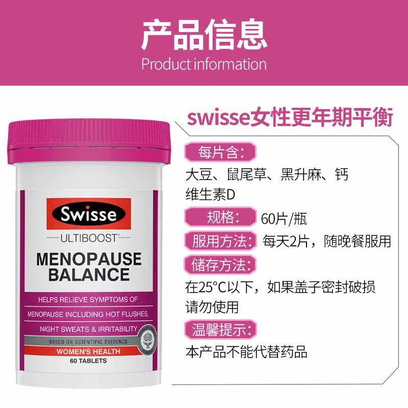 姐姐同款swisse斯维诗大豆异黄酮 Yeegar保健品海外大豆异黄酮
