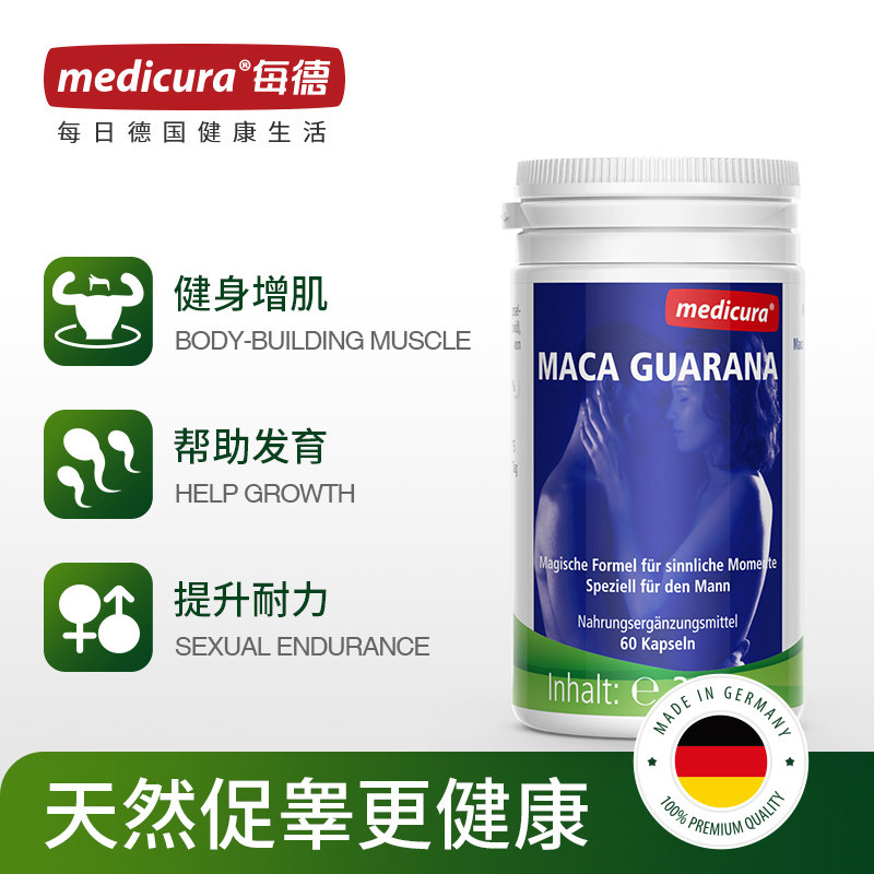 每德秘鲁玛卡片男大持久黄金胶囊 Yeegar保健品海外玛咖提取物