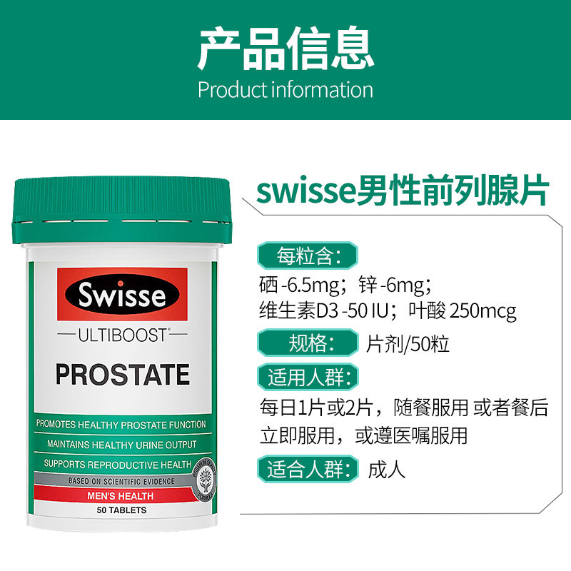 swisse番茄红素前列腺肾男士胶囊 Yeegar保健品海外番茄红素